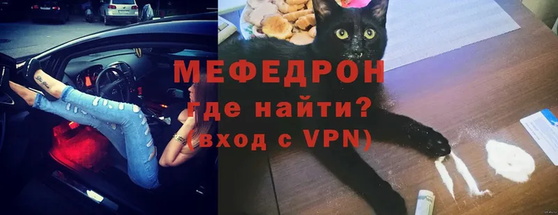 МЯУ-МЯУ VHQ  наркотики  Петровск 